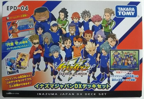 円堂さんの限定ライセンス入り(^^)d】イナズマイレブン イレブン