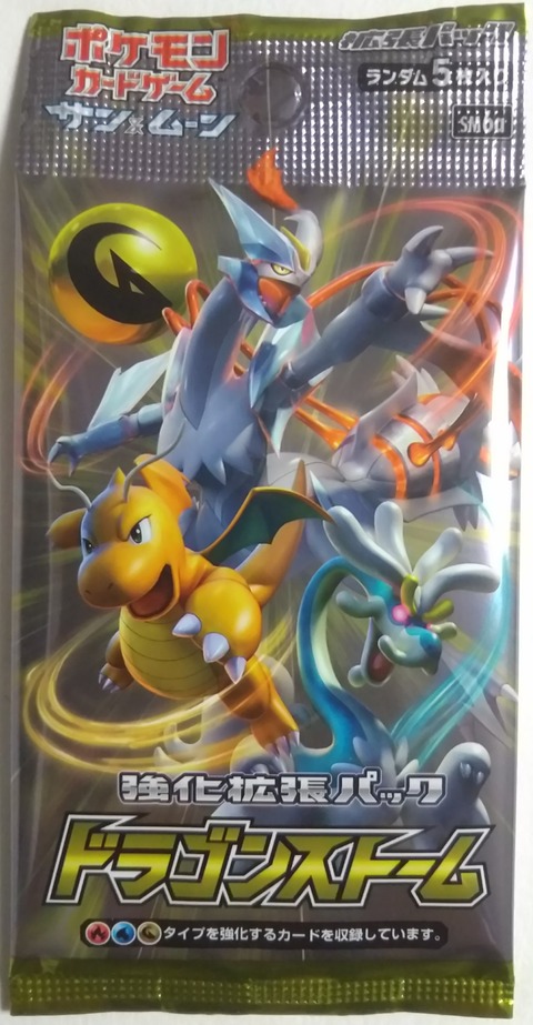 ポケモンカードゲーム サン&ムーン 強化拡張パック ドラゴンストーム ポケモンカードゲーム サン＆ムーン 強化拡張パック「ドラゴン