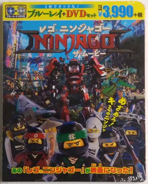 (未使用･未開封品)　レゴ(R)ニンジャゴー ザ・ムービー ブルーレイ＆DVDセット（2枚組） [Blu-ray] 6k88evb Amazon.co.jp: レゴ(R)ニンジャゴー ザ・ムービー ブルーレイ