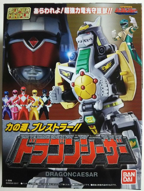 バンダイ スーパーミニプラ 恐竜戦隊ジュウレンジャー ドラゴンシーザー Amazon | スーパーミニプラ ドラゴンシーザー 1個入 食玩・清涼菓子