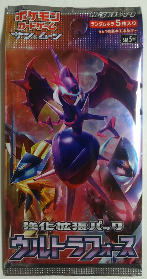 このブログにしては珍しく良い当たり♪】ポケモンカード サン＆ムーン