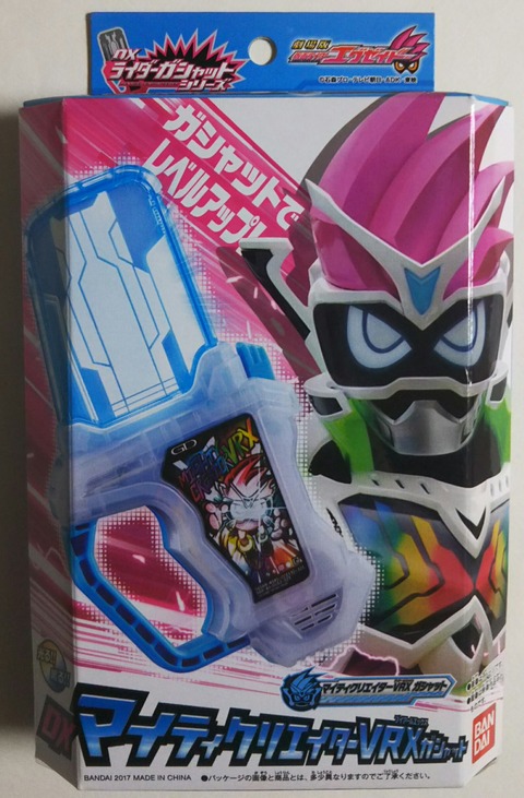 BANDAI - 仮面ライダーエグゼイドSUPERBESTDXマイティクリエイターVRXガシャット 仮面ライダーエグゼイド SUPER BEST DXマイティクリエイターVRX
