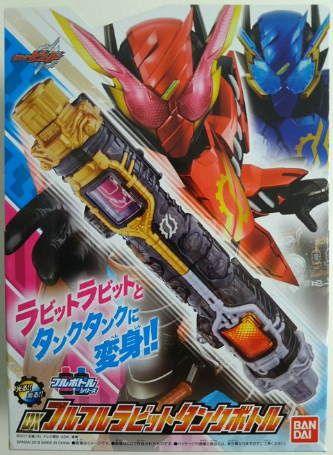 仮面ライダー　DX　フルフルラビットタンクボトル　仮面ライダービルド Amazon | バンダイ(BANDAI) 仮面ライダービルド DXフルフル