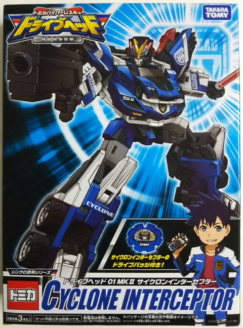 Takara Tomy - トミカハイパーレスキュー ドライブヘッド01 Mk2 サイクロンインターセプター Amazon.co.jp: トミカ ハイパーレスキュー ドライブヘッド