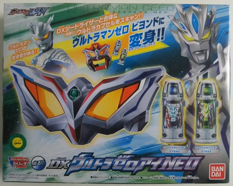 生産数が少ないのか単品は品切れ店続出】DXウルトラゼロアイNEO