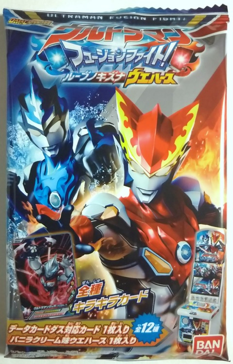 全種キラカード♪】データカードダス ウルトラマン フュージョン