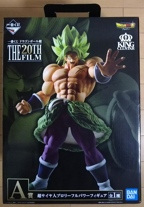 約35cmの迫力の巨大フィギュア！】一番くじ ドラゴンボール超