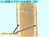 表面改質パッドの断面