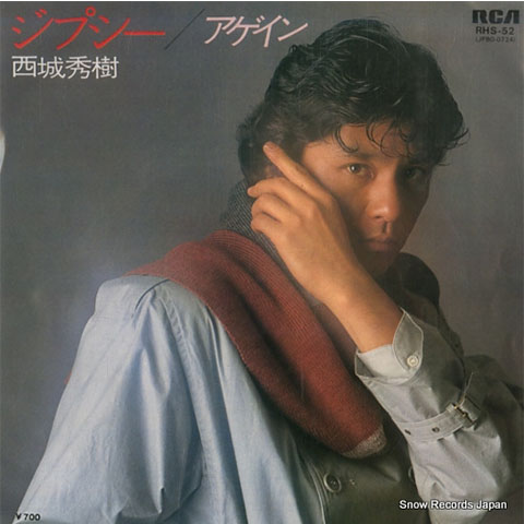 西城 秀樹 ジプシー