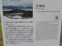 平泉 金鶏山 (2)