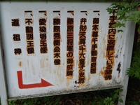 平泉 金鶏山 (6)