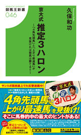 推定3ハロン