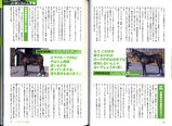 競馬王のPOG本 中