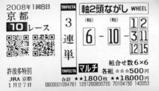 ¥¿¥Ê¥«¤µ¤óµþÅÔ10£Ò£³Ï¢Ã±
