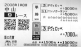 ¥¿¥Ê¥«¤µ¤óÃæ»³£¹£Ò