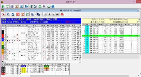 20140803新潟7R