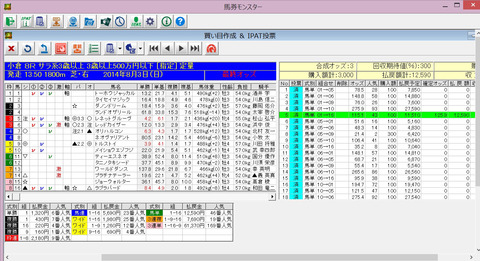 20140803小倉8R