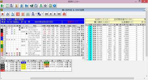 20140803新潟10R