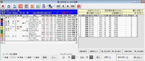 バケモン_新潟9R×