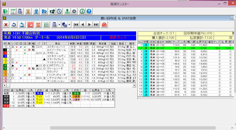20140803札幌10R