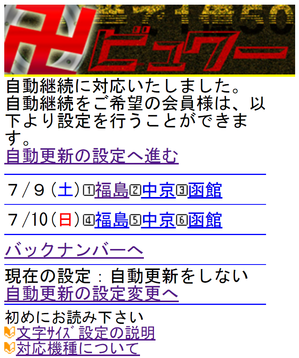 A001自動更新TOP表示