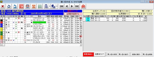 バケモン20151024_04153310×