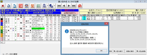 バケモン20151017_04153106×