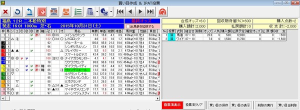 バケモン20151031_03153112×