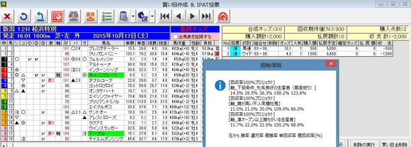 バケモン20151017_04153112×