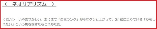 1120マイルCS穴推奨