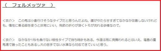 170806小倉記念穴推奨