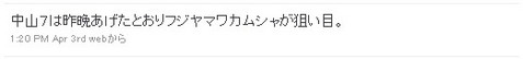 TW_中山7R