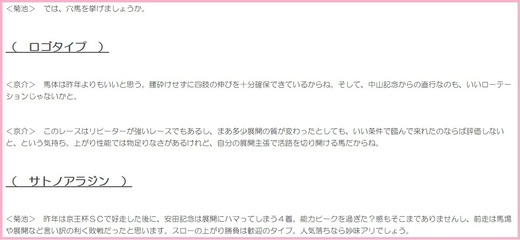 0604安田記念穴推奨ワンツー