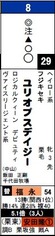 京都1R８番ユリオプスデイジー