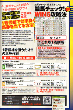 大予言_競馬チェック