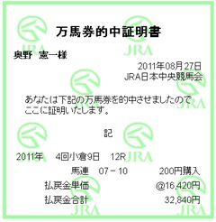 4回小倉9日目12R