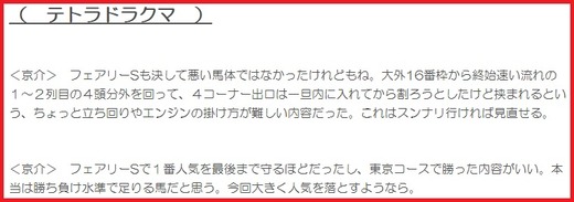 180212クイーンC穴推奨