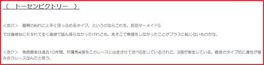 170730クイーンS穴推奨