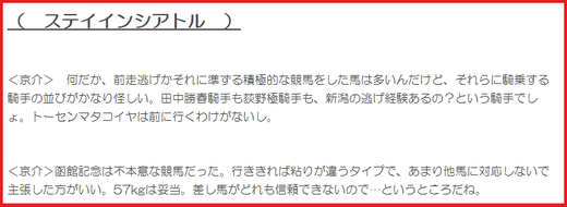 180506新潟大賞典・穴推奨
