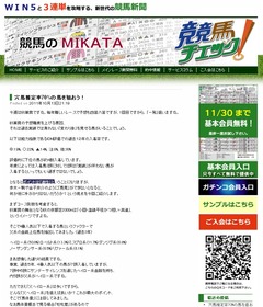 MIKATA