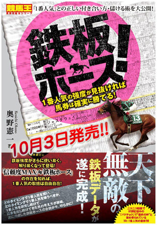 鉄板ホース表紙