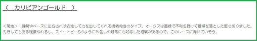 170909紫苑S穴推奨