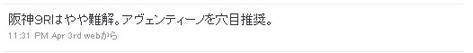 TW_阪神9R_0