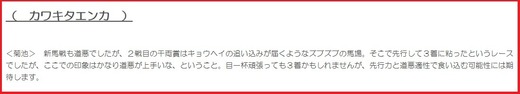 170917ローズS穴推奨