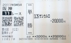 阪急杯