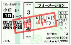北九州記念あたり