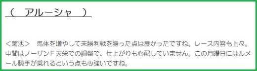 180212クイーンC穴推奨2