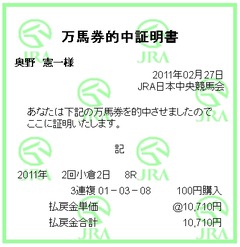 2回小倉2日目8R