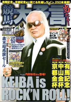 大予言_表紙