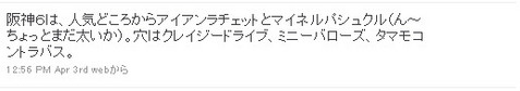 TW_阪神6R